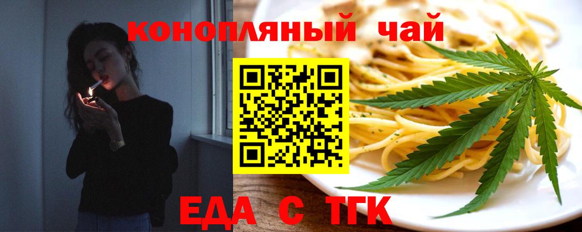 Шатура  Cannafood марихуана  Вход с VPN 