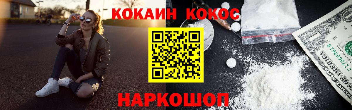 магазин продажи наркотиков  Вход с VPN  Шатура  Cocaine 99%  Кокаин Эквадор 