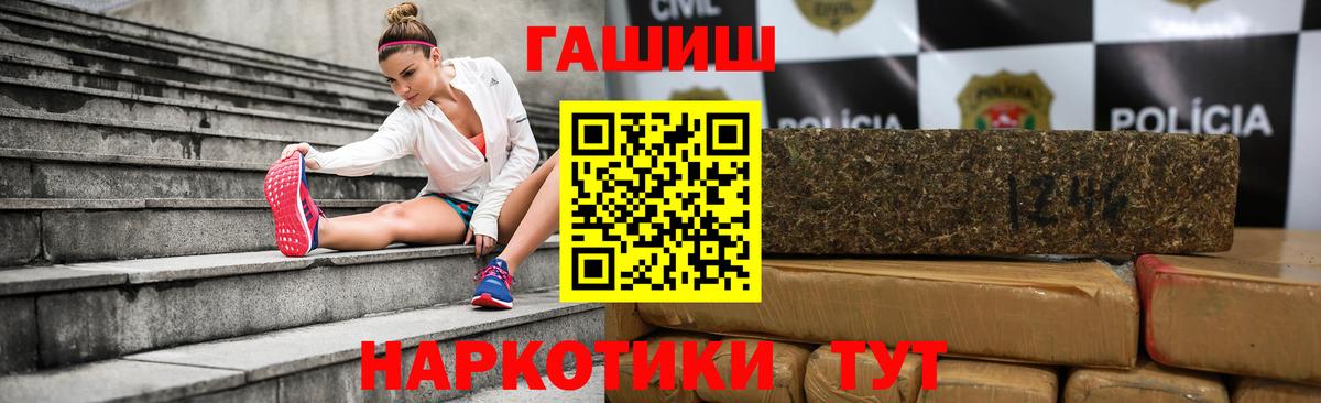 ГАШ хэш  Вход с VPN  Гашиш Premium  Шатура 