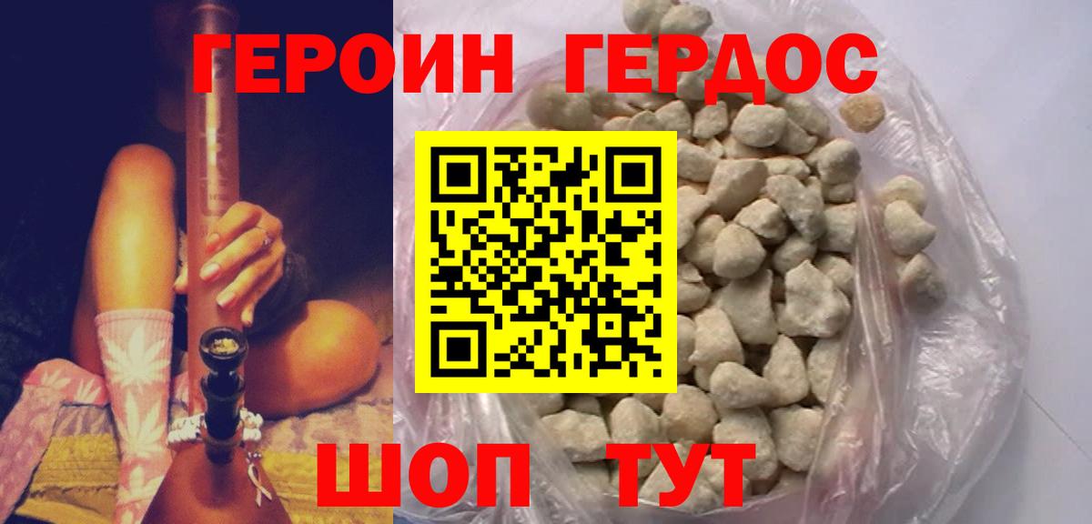 Героин гречка  Героин  Шатура  Вход с VPN 