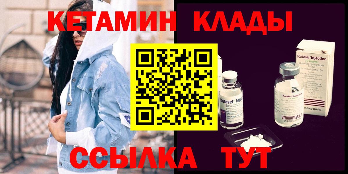 Шатура  КЕТАМИН ketamine  Вход с VPN 