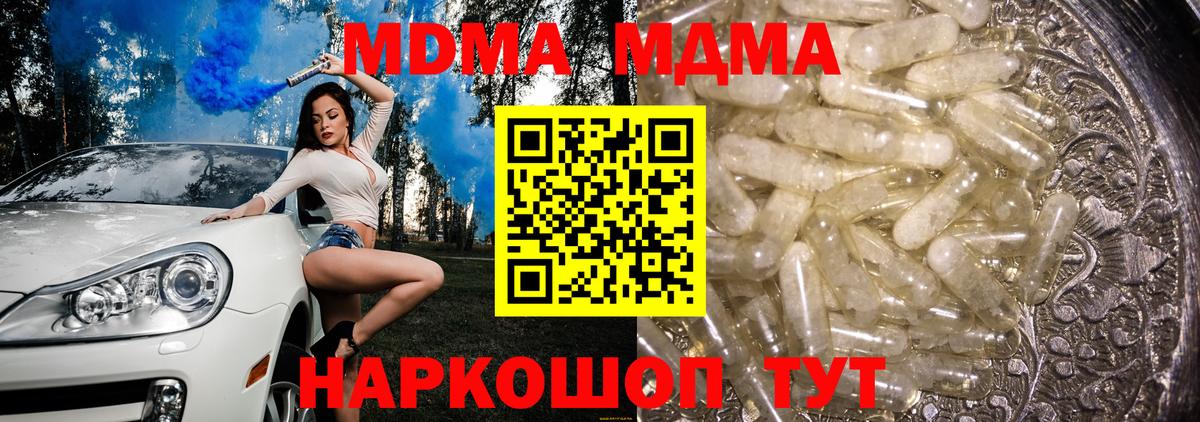 Шатура  MDMA  Вход с VPN  МДМА молли 