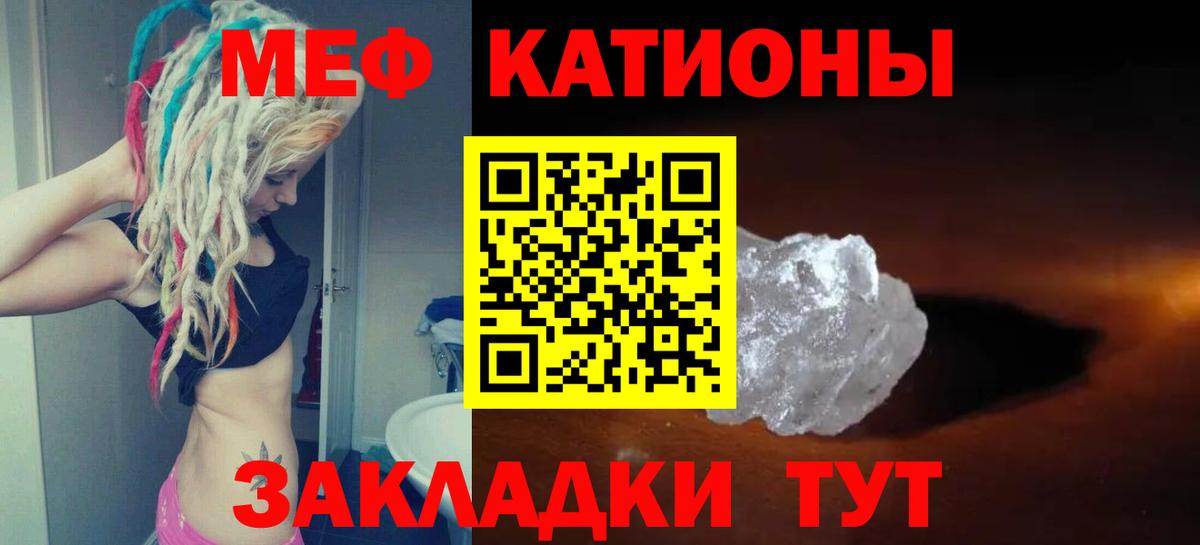 Шатура  МЕФ  Меф VHQ  Вход с VPN  МЕФ мука 
