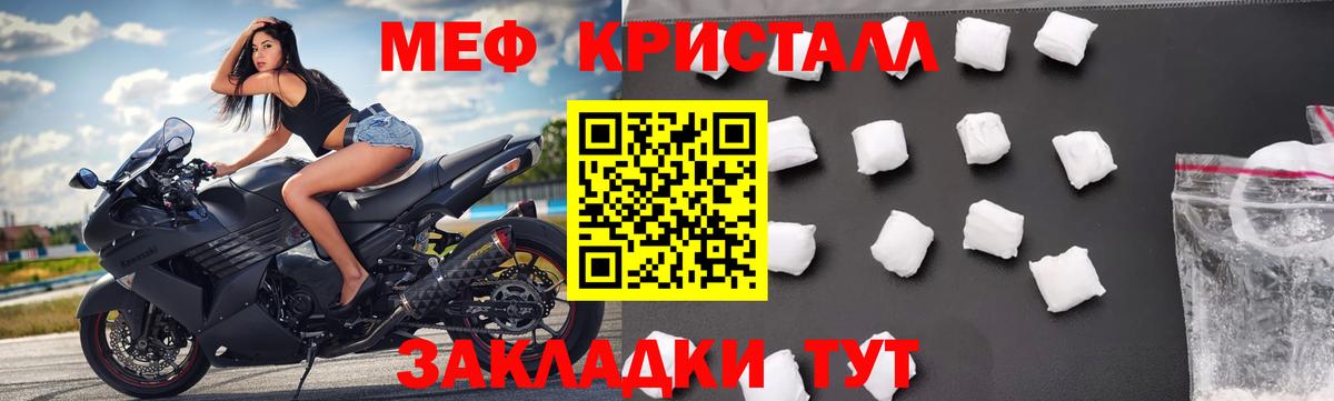 Меф мяу мяу Шатура
