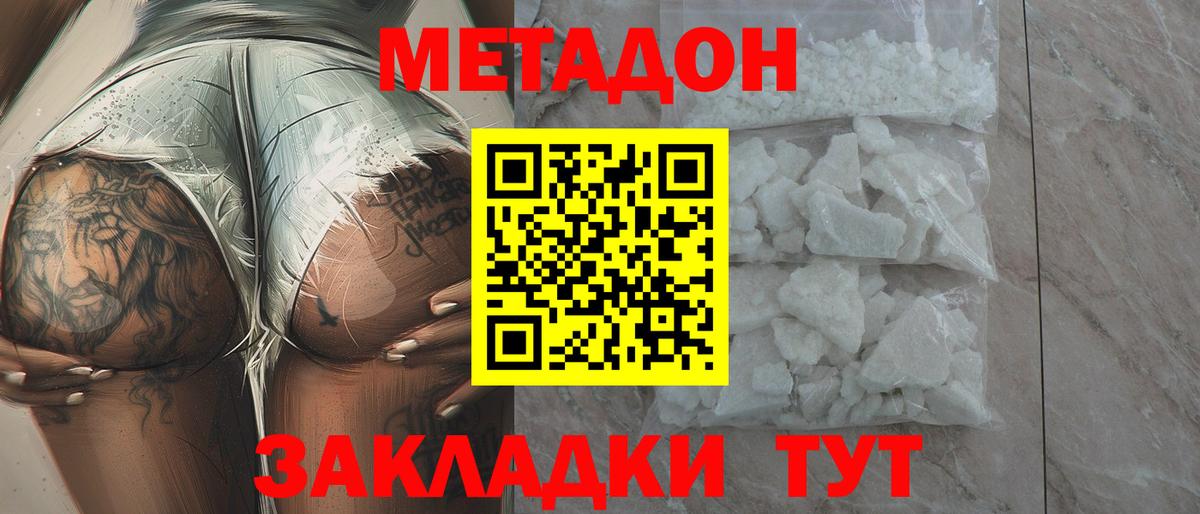 Шатура  МЕТАДОН VHQ  Вход с VPN  МЕТАДОН VHQ 