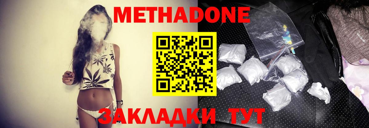 МЕТАДОН белоснежный Шатура