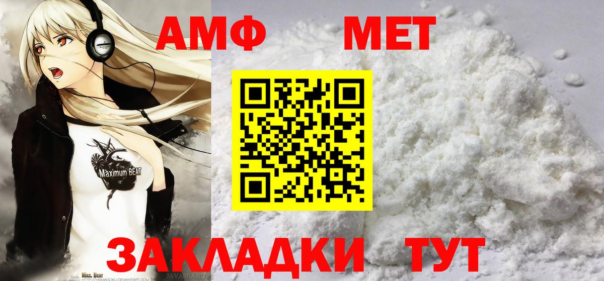 Метамфетамин Methamphetamine  Вход с VPN  Шатура  Метамфетамин Methamphetamine 