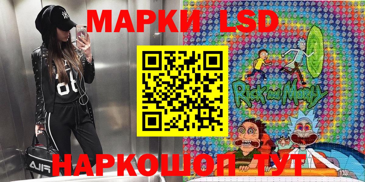 Марки NBOMe 1,5мг Шатура