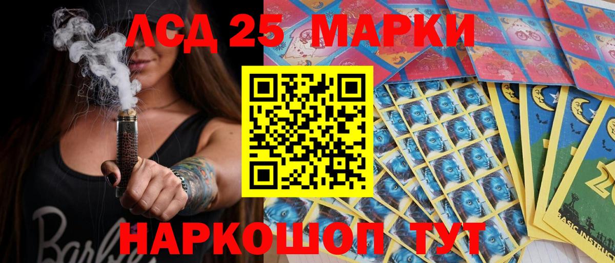 Марки 25I-NBOMe 1,8мг  Вход с VPN  Шатура 