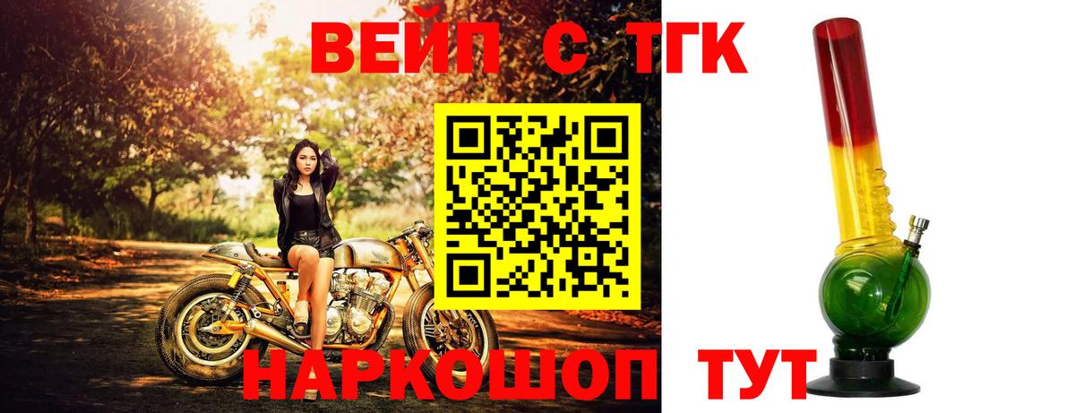 ТГК концентрат  Вход с VPN  Шатура 
