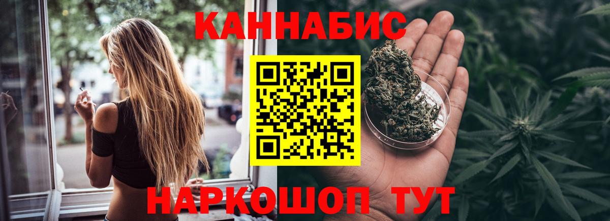 Канабис THC 21%  Вход с VPN  МАРИХУАНА SATIVA & INDICA  Шатура 