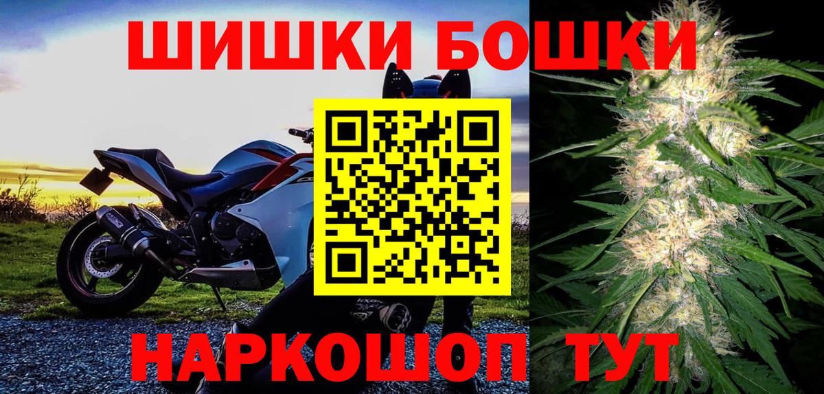 Шишки марихуана THC 21% Шатура